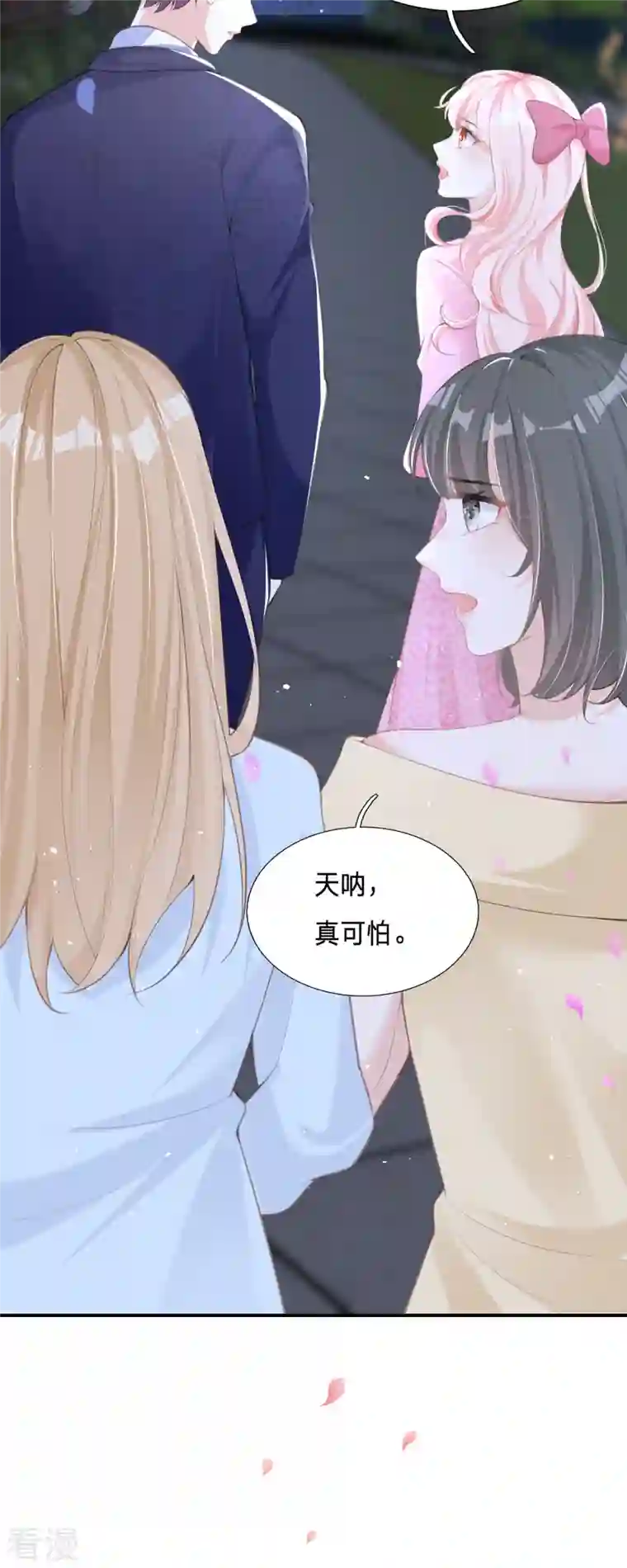顶级恶魔的千金第2话 今天心情不太好