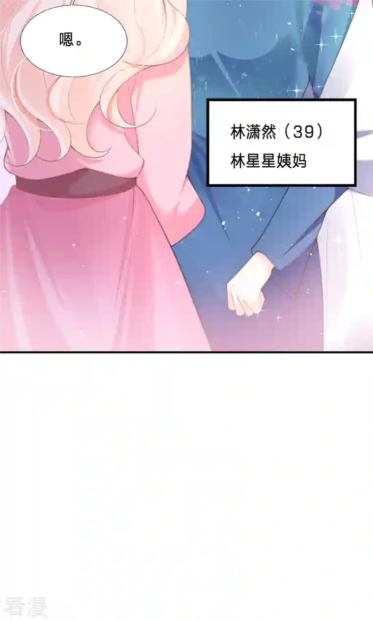 顶级恶魔的千金第2话 今天心情不太好