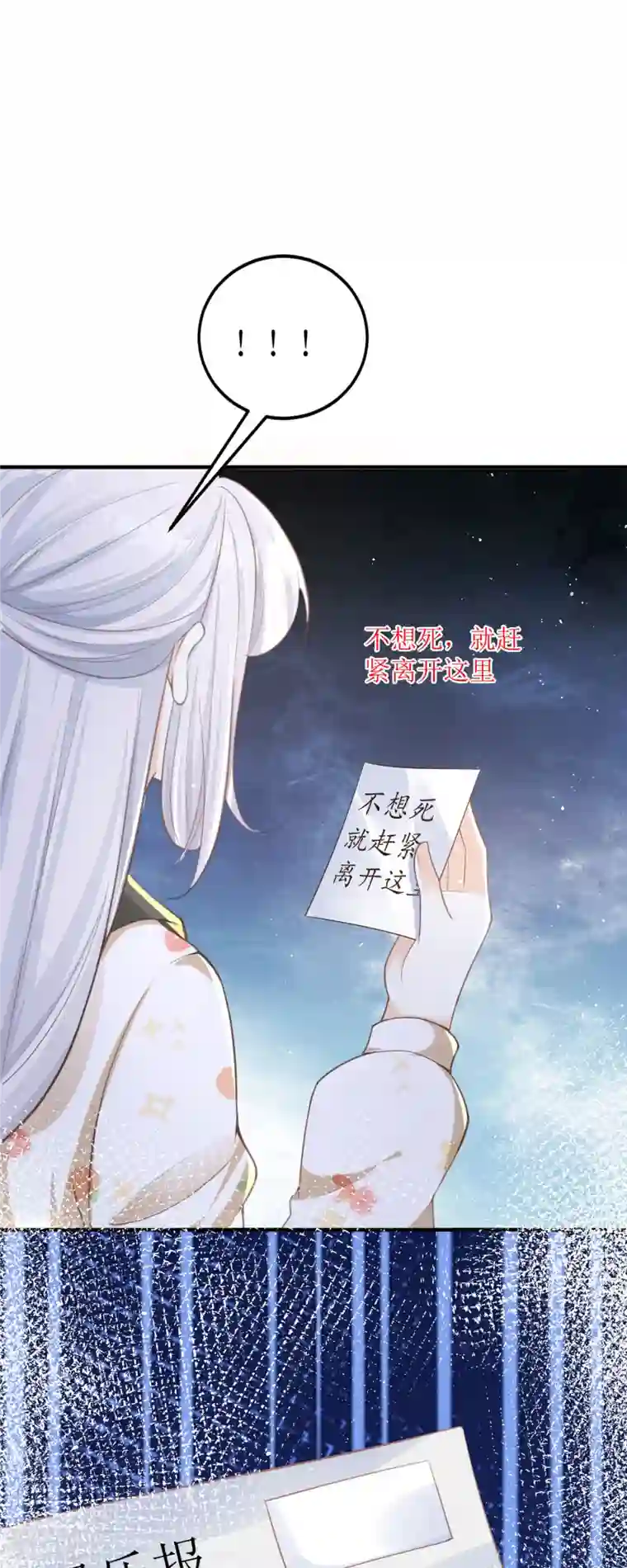 顶级恶魔的千金第4话 第一天上班就收到恐吓信