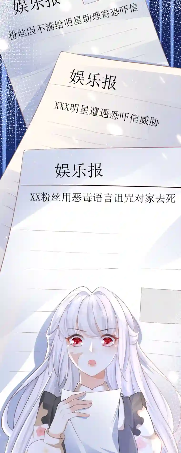 顶级恶魔的千金第4话 第一天上班就收到恐吓信