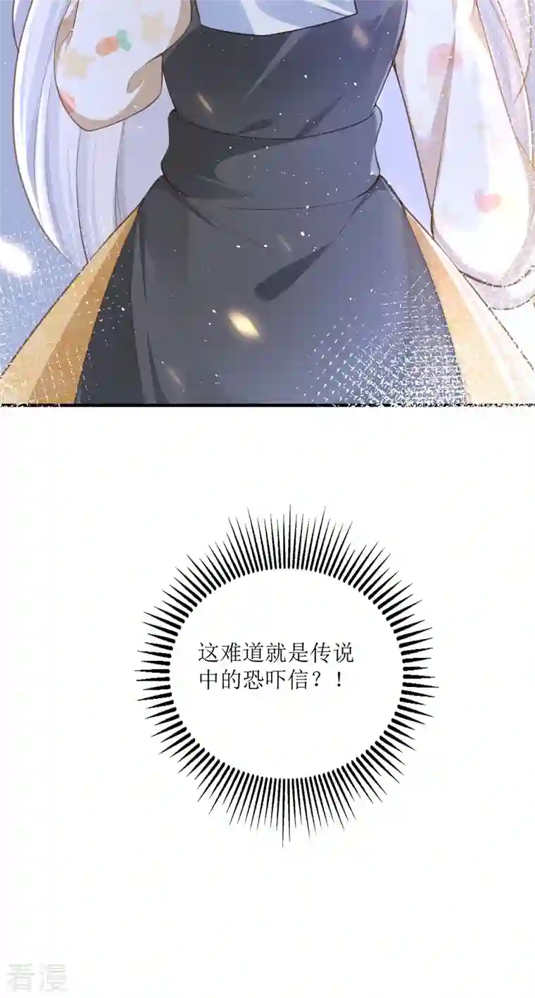 顶级恶魔的千金第4话 第一天上班就收到恐吓信