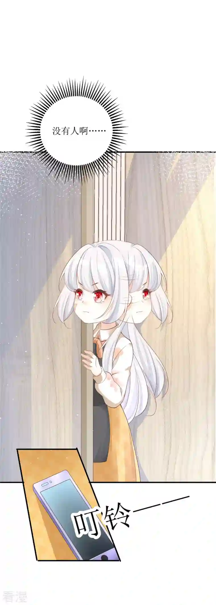 顶级恶魔的千金第4话 第一天上班就收到恐吓信