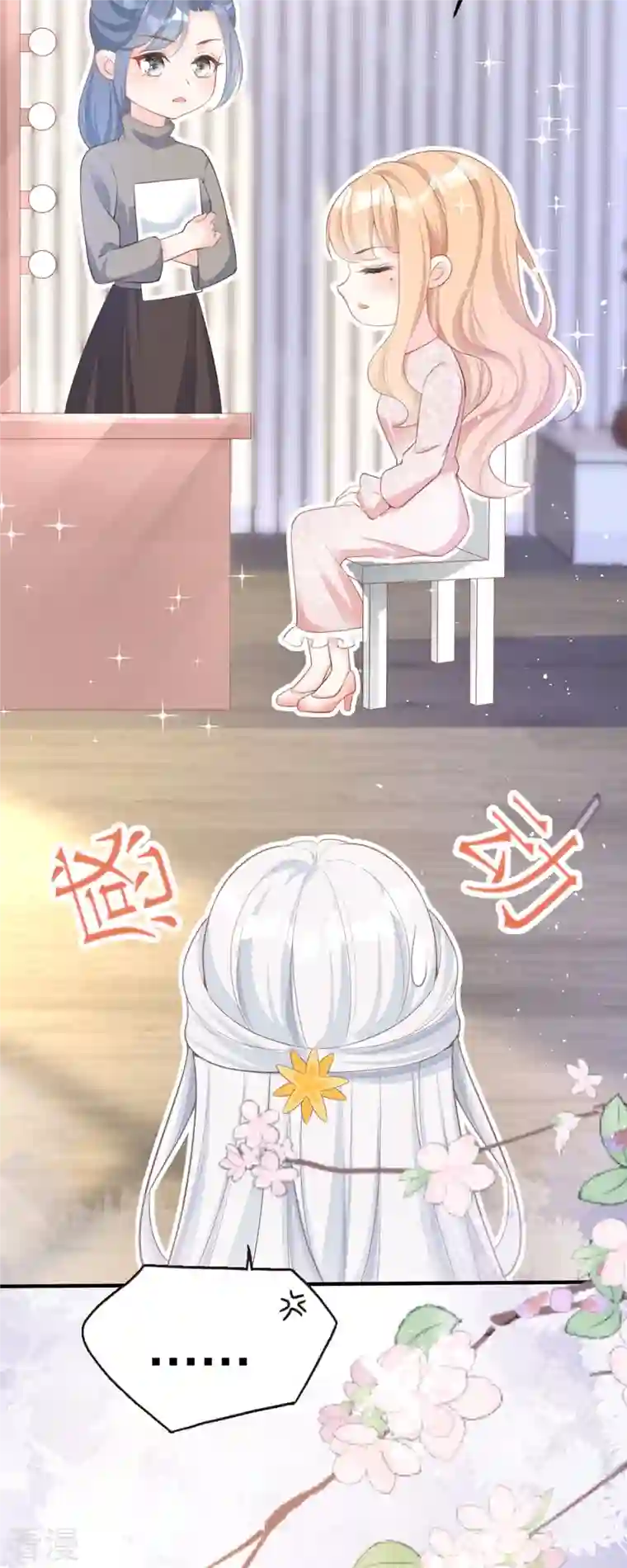 顶级恶魔的千金第4话 第一天上班就收到恐吓信