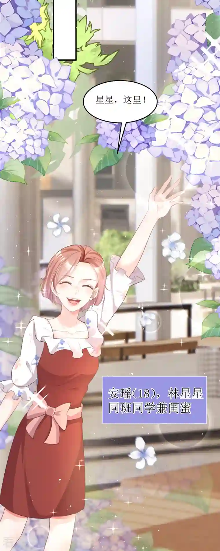 顶级恶魔的千金第4话 第一天上班就收到恐吓信