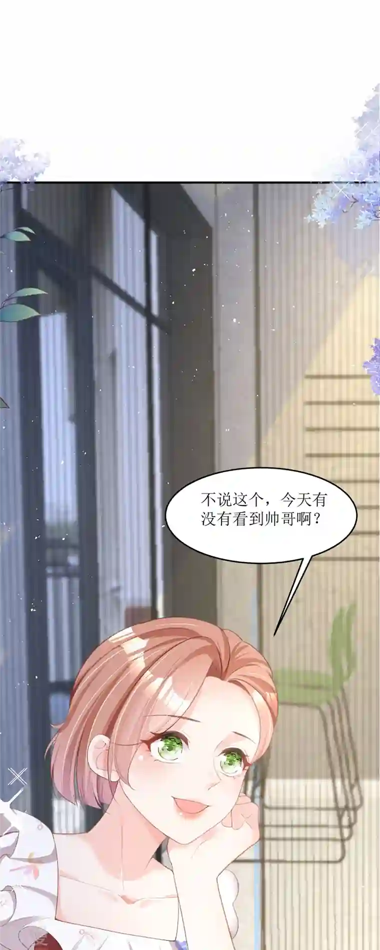 顶级恶魔的千金第4话 第一天上班就收到恐吓信