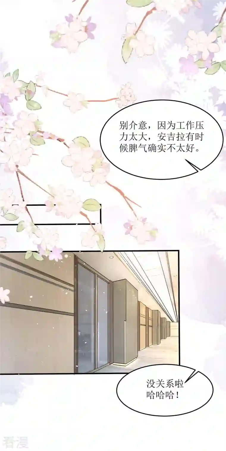 顶级恶魔的千金第4话 第一天上班就收到恐吓信