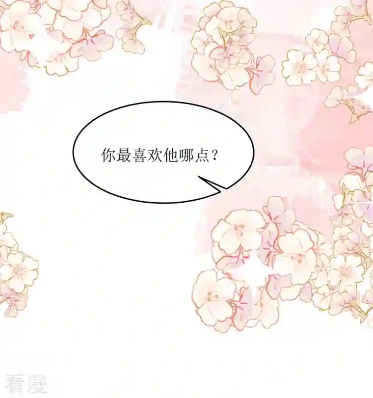 顶级恶魔的千金第4话 第一天上班就收到恐吓信