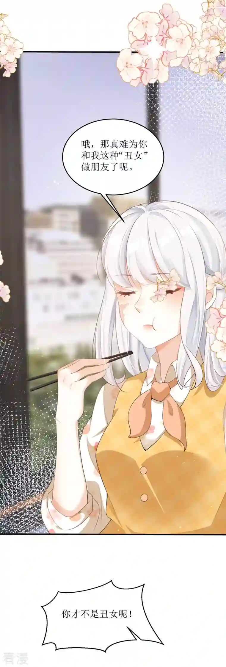 顶级恶魔的千金第4话 第一天上班就收到恐吓信