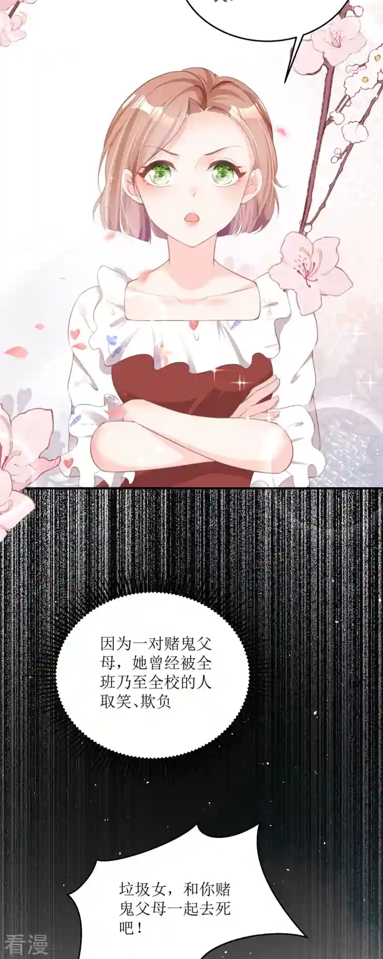 顶级恶魔的千金第4话 第一天上班就收到恐吓信