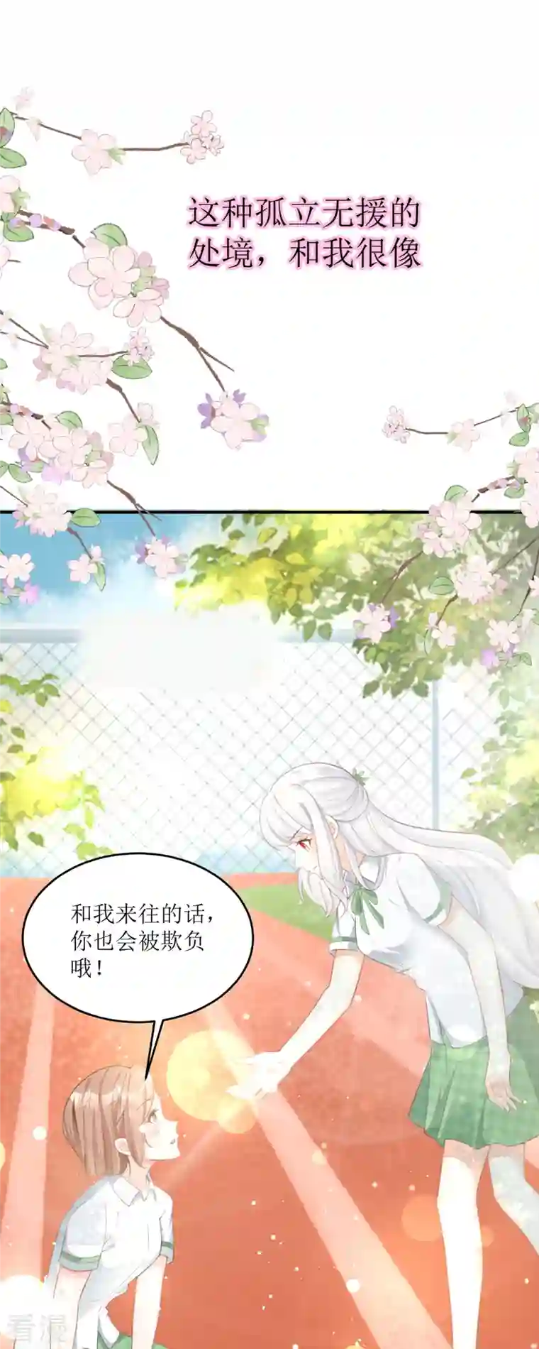 顶级恶魔的千金第4话 第一天上班就收到恐吓信