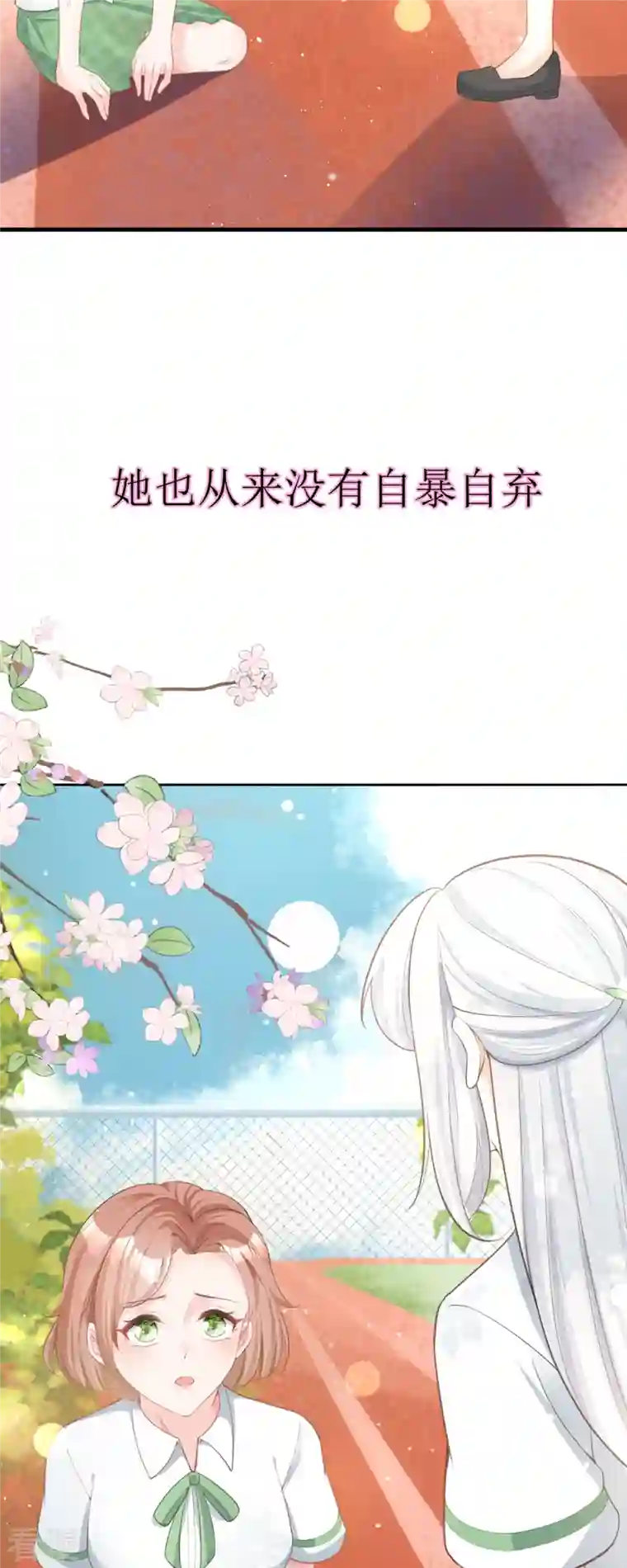 顶级恶魔的千金第4话 第一天上班就收到恐吓信