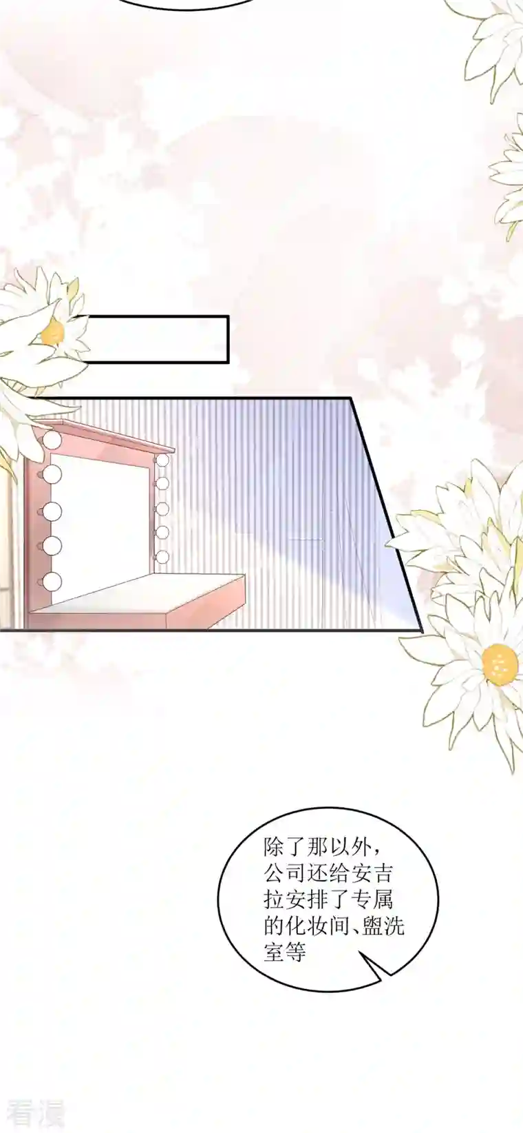 顶级恶魔的千金第4话 第一天上班就收到恐吓信