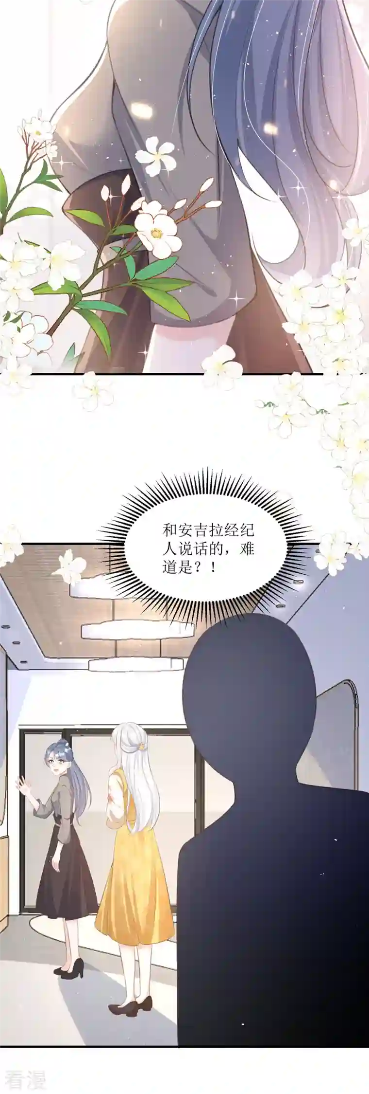 顶级恶魔的千金第4话 第一天上班就收到恐吓信