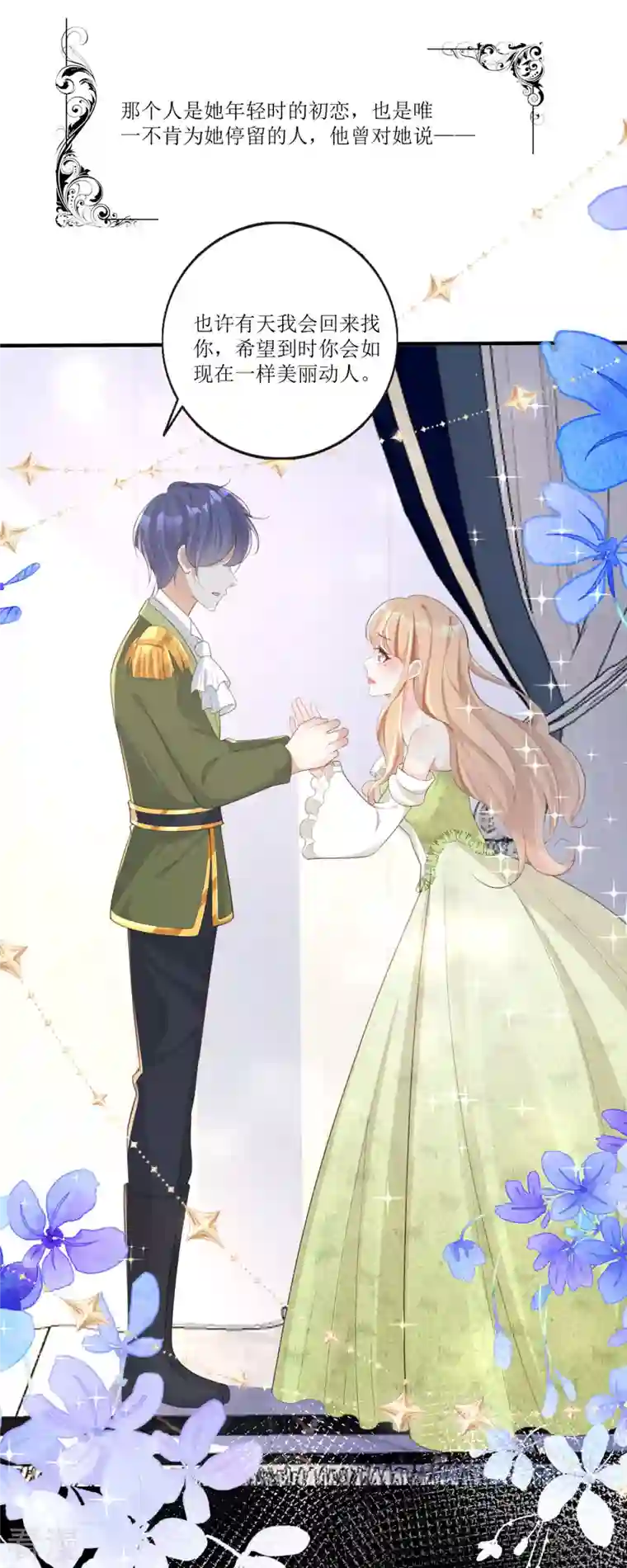 顶级恶魔的千金第5话 试镜现场