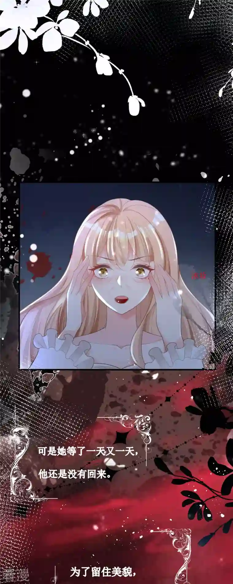 顶级恶魔的千金第5话 试镜现场