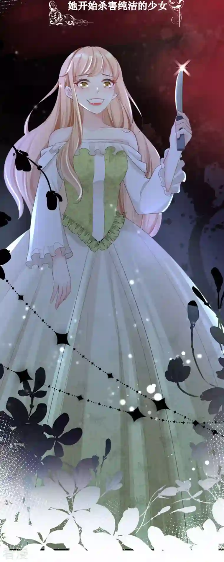 顶级恶魔的千金第5话 试镜现场