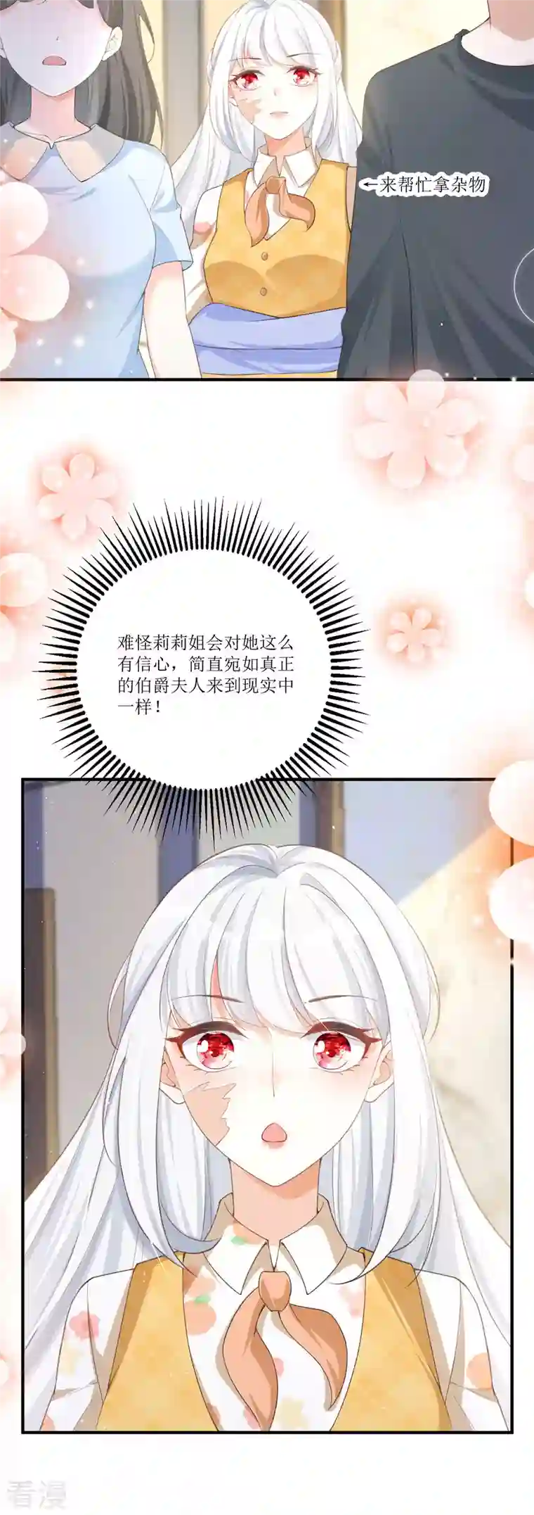 顶级恶魔的千金第5话 试镜现场