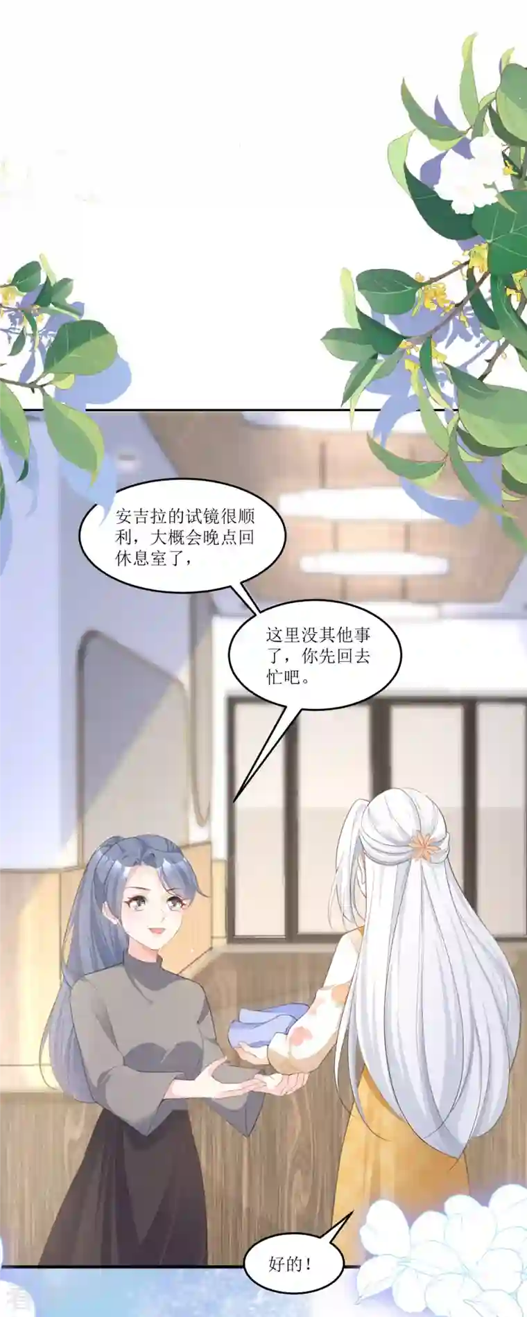 顶级恶魔的千金第5话 试镜现场