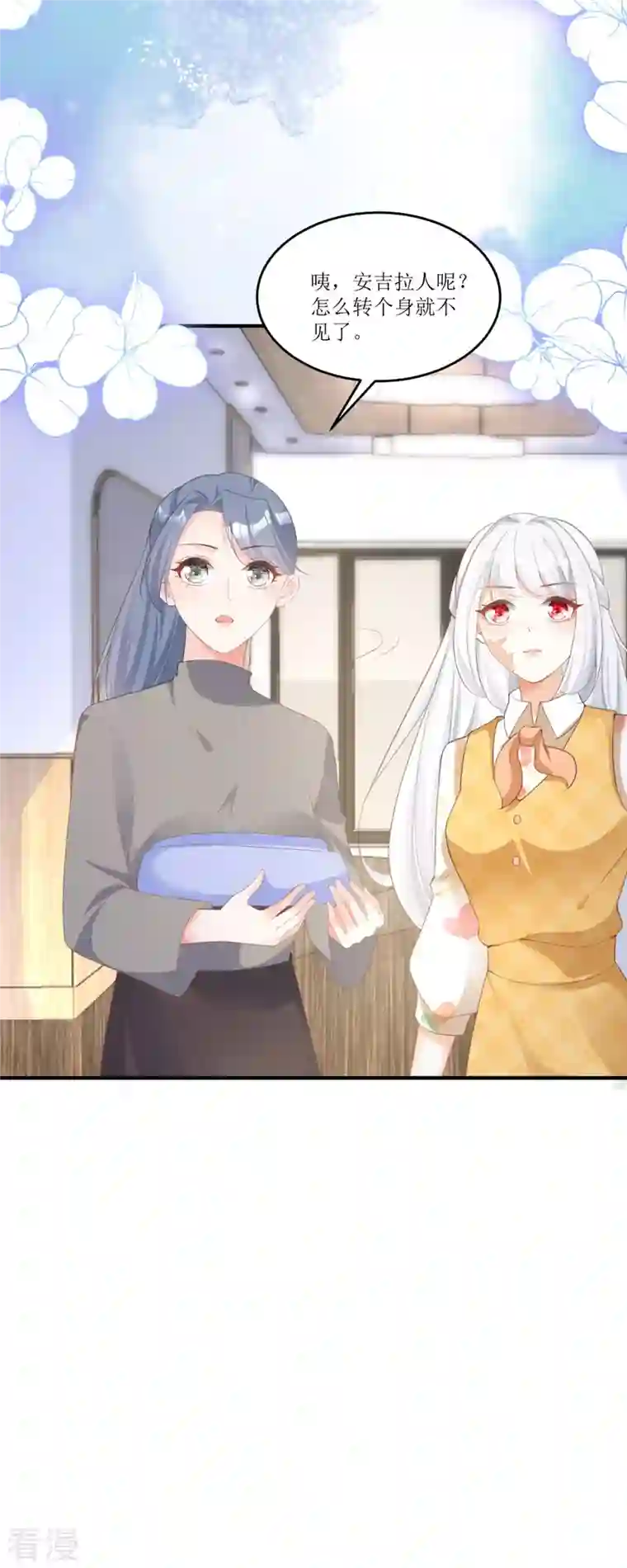 顶级恶魔的千金第5话 试镜现场