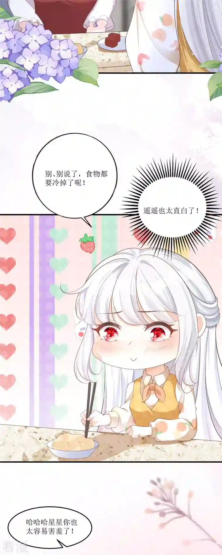 顶级恶魔的千金第5话 试镜现场