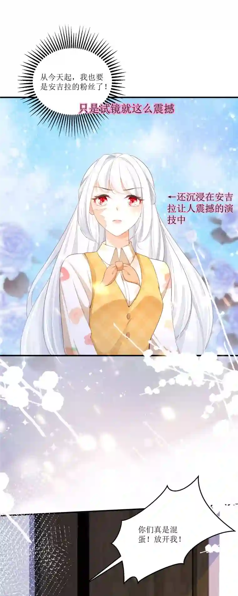 顶级恶魔的千金第5话 试镜现场