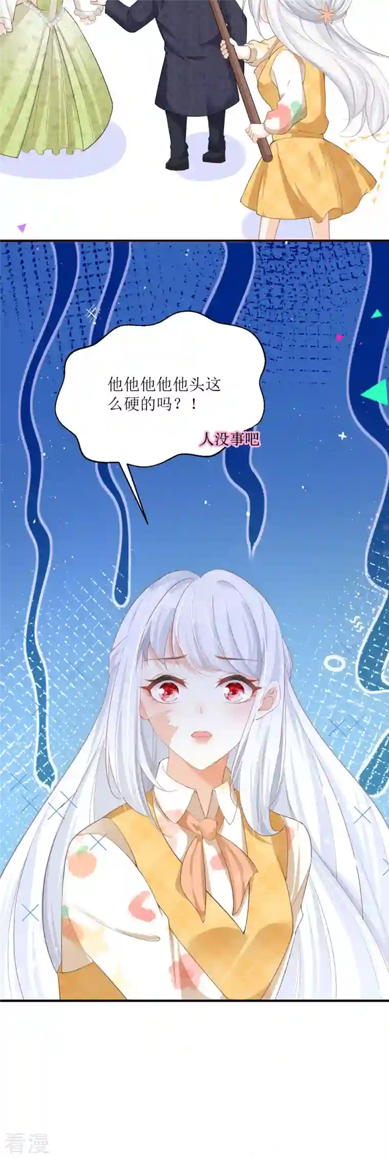 顶级恶魔的千金第5话 试镜现场