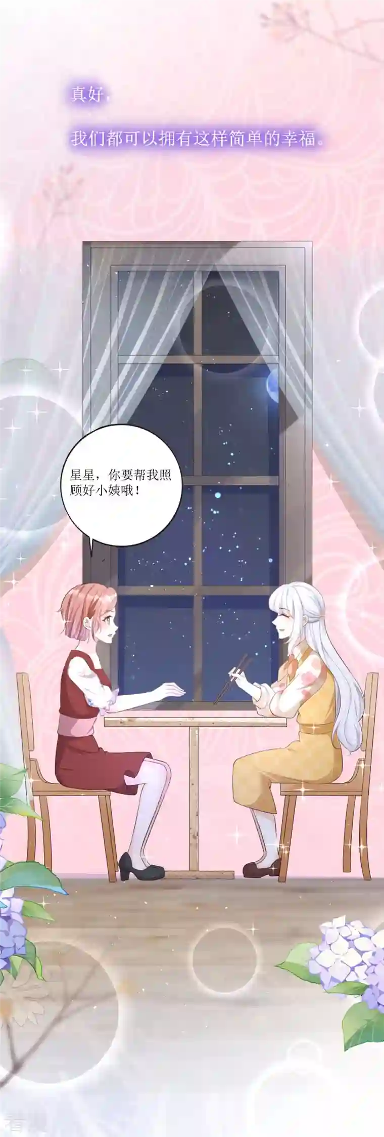 顶级恶魔的千金第5话 试镜现场