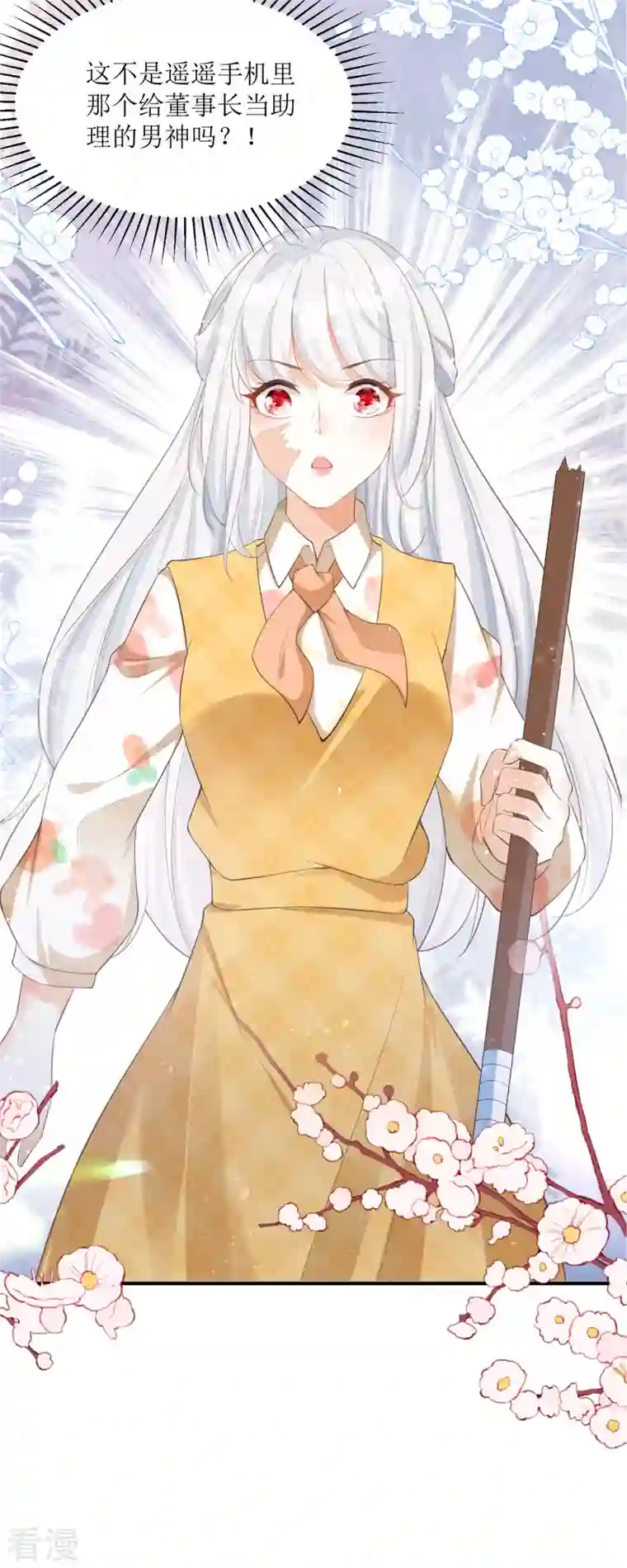 顶级恶魔的千金第5话 试镜现场