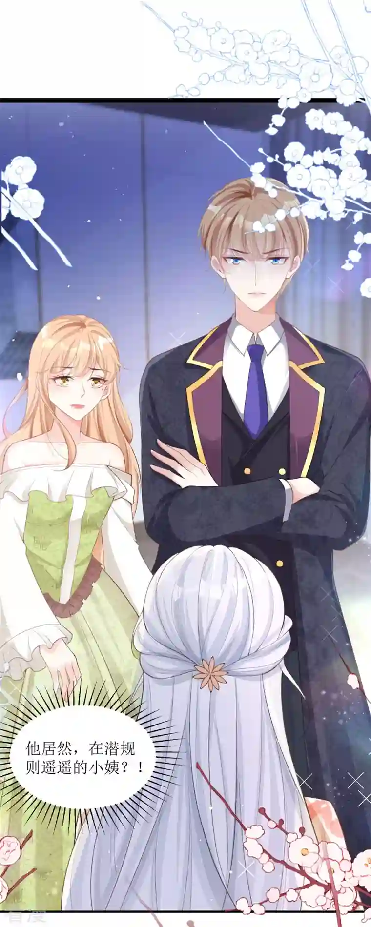 顶级恶魔的千金第5话 试镜现场