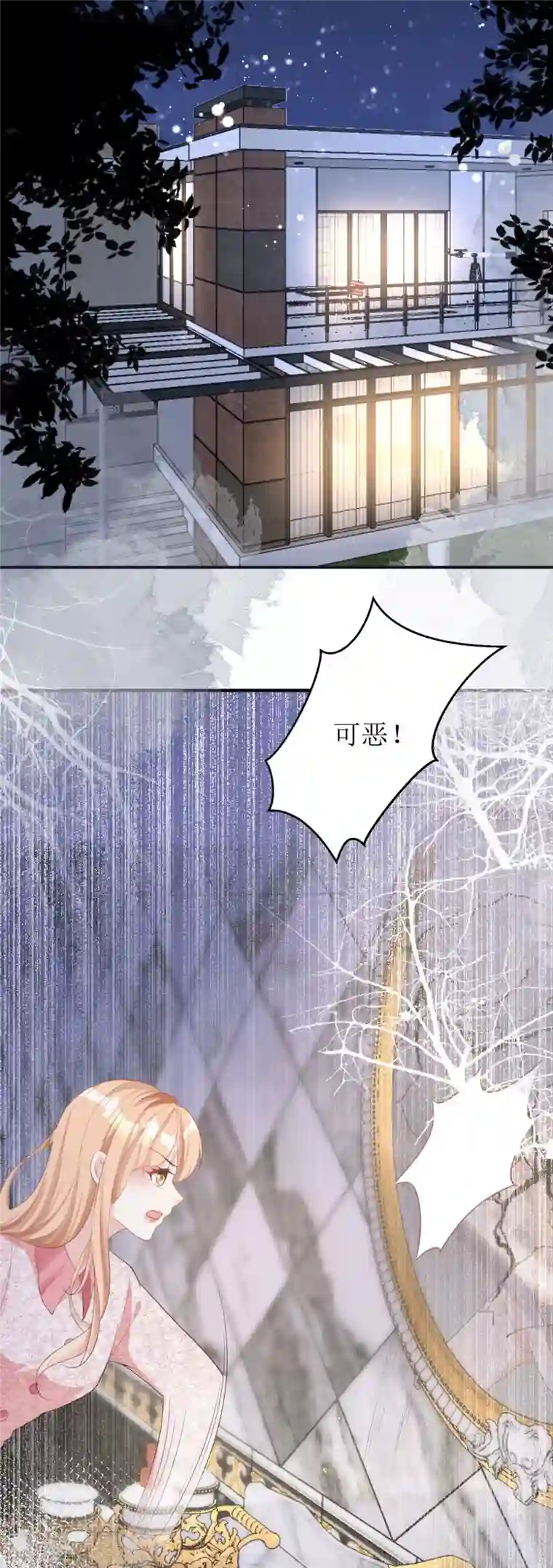 顶级恶魔的千金第5话 试镜现场