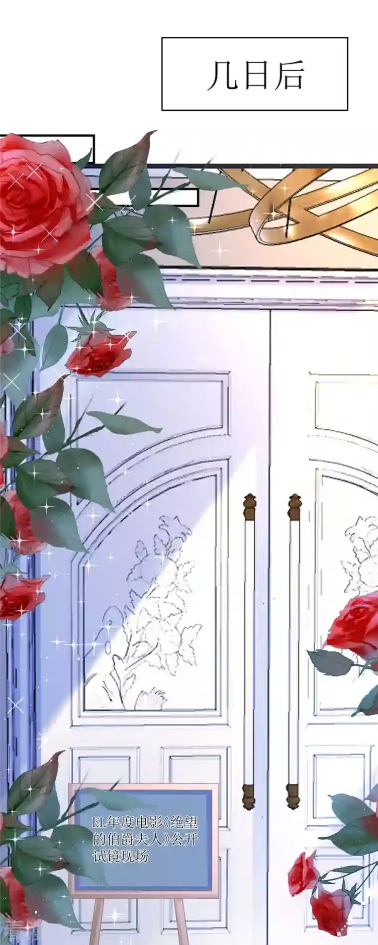 顶级恶魔的千金第5话 试镜现场