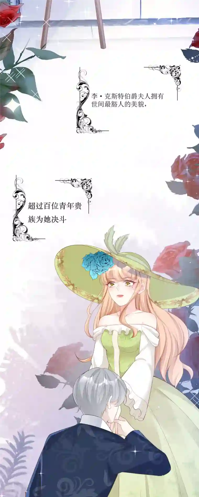 顶级恶魔的千金第5话 试镜现场