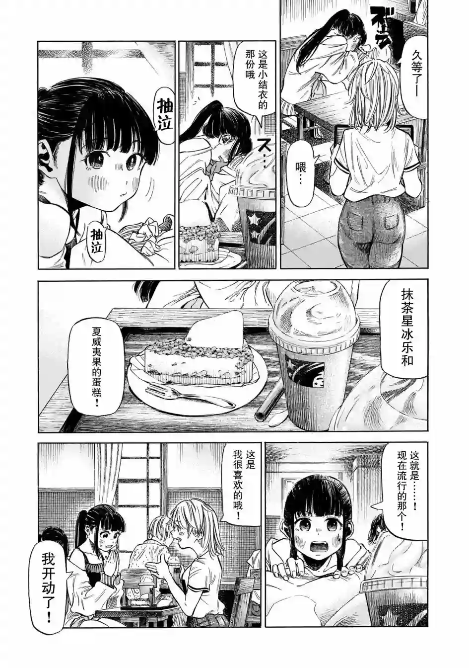 澡堂与疾走第04话