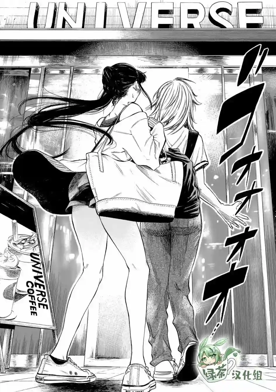 澡堂与疾走第04话