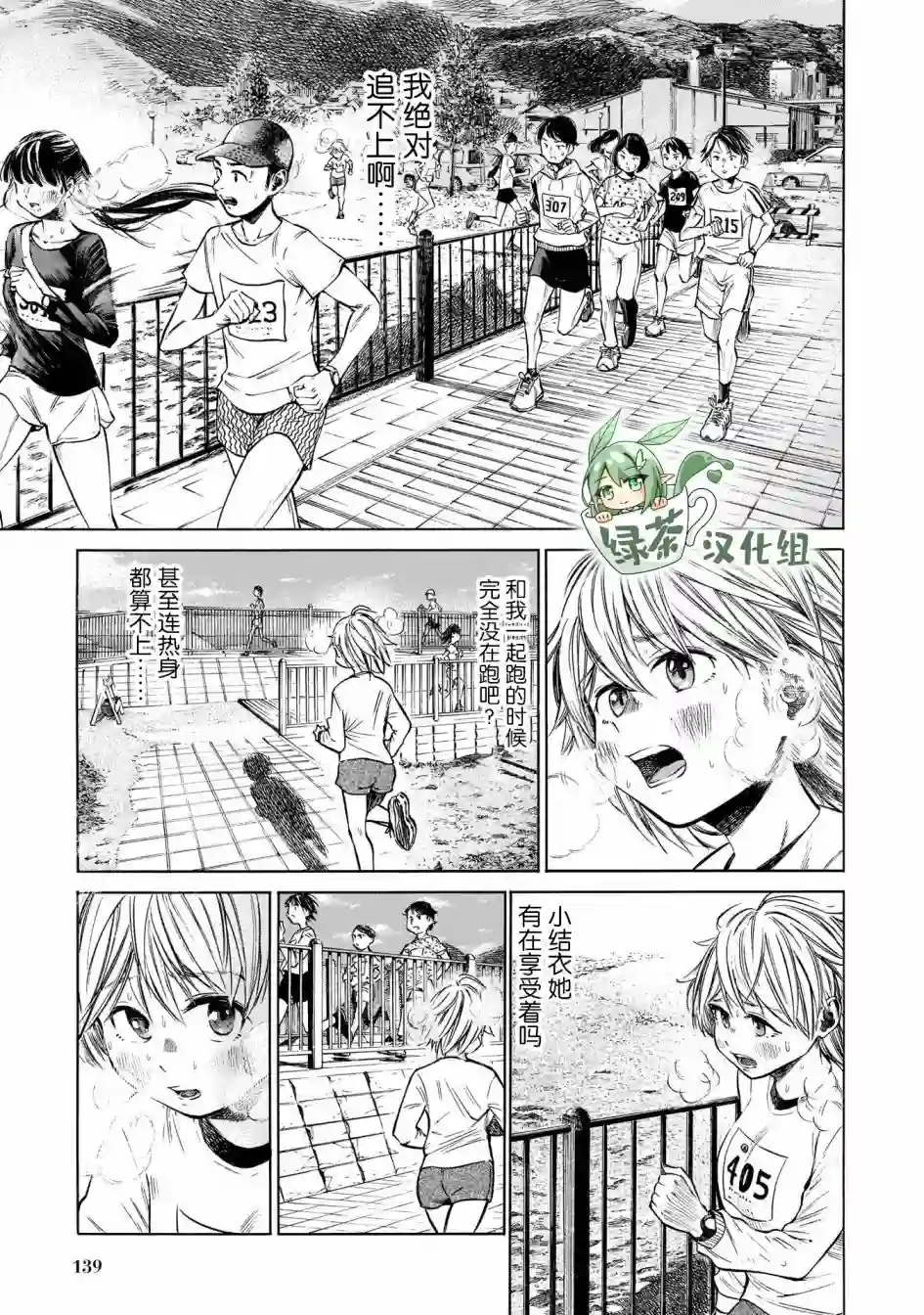 澡堂与疾走第05话