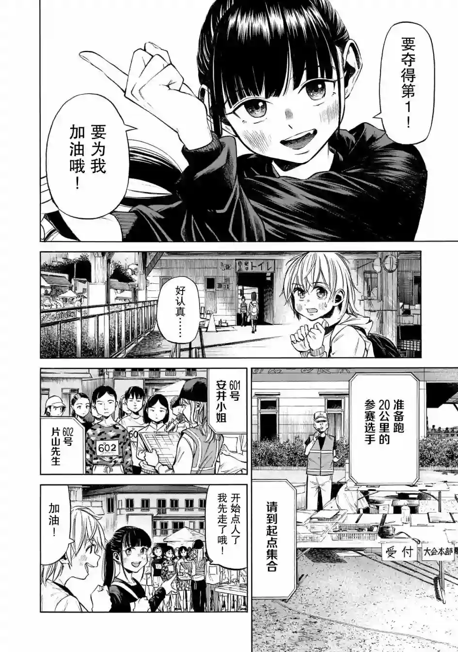 澡堂与疾走第05话