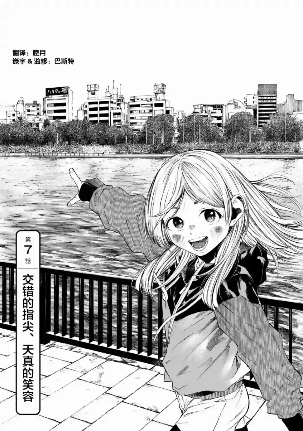 澡堂与疾走第07话