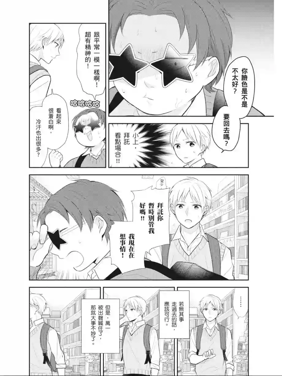 向丑女献上花束第01卷