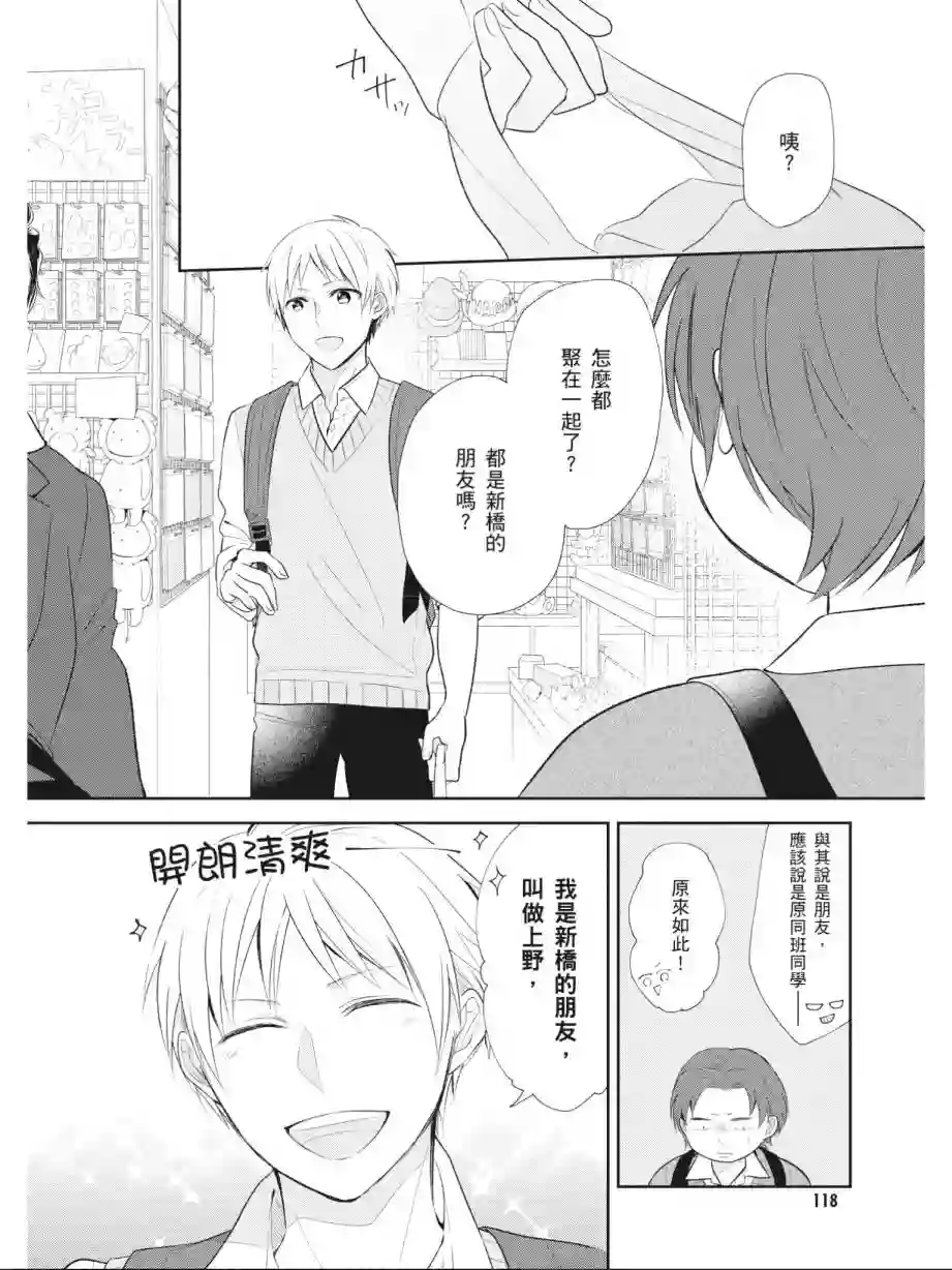 向丑女献上花束第01卷