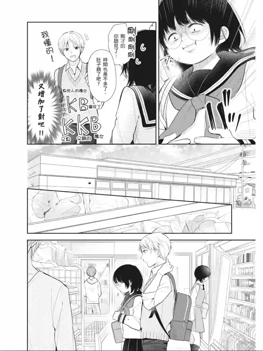 向丑女献上花束第01卷