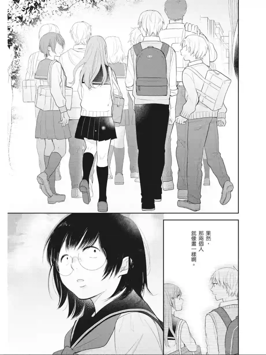向丑女献上花束第01卷