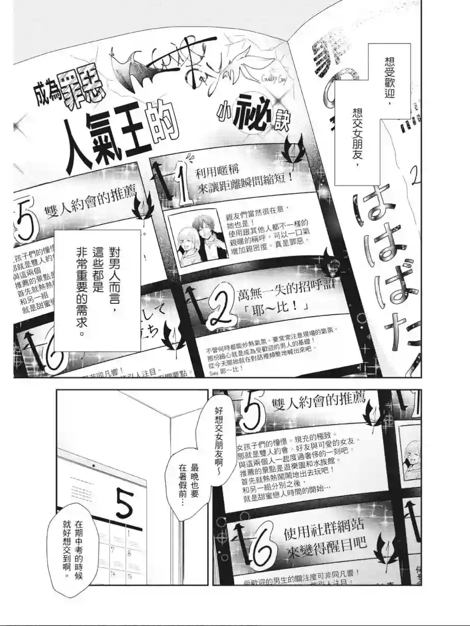 向丑女献上花束第01卷