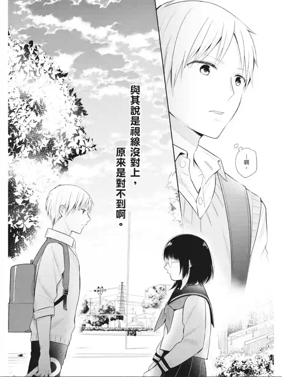 向丑女献上花束第02卷