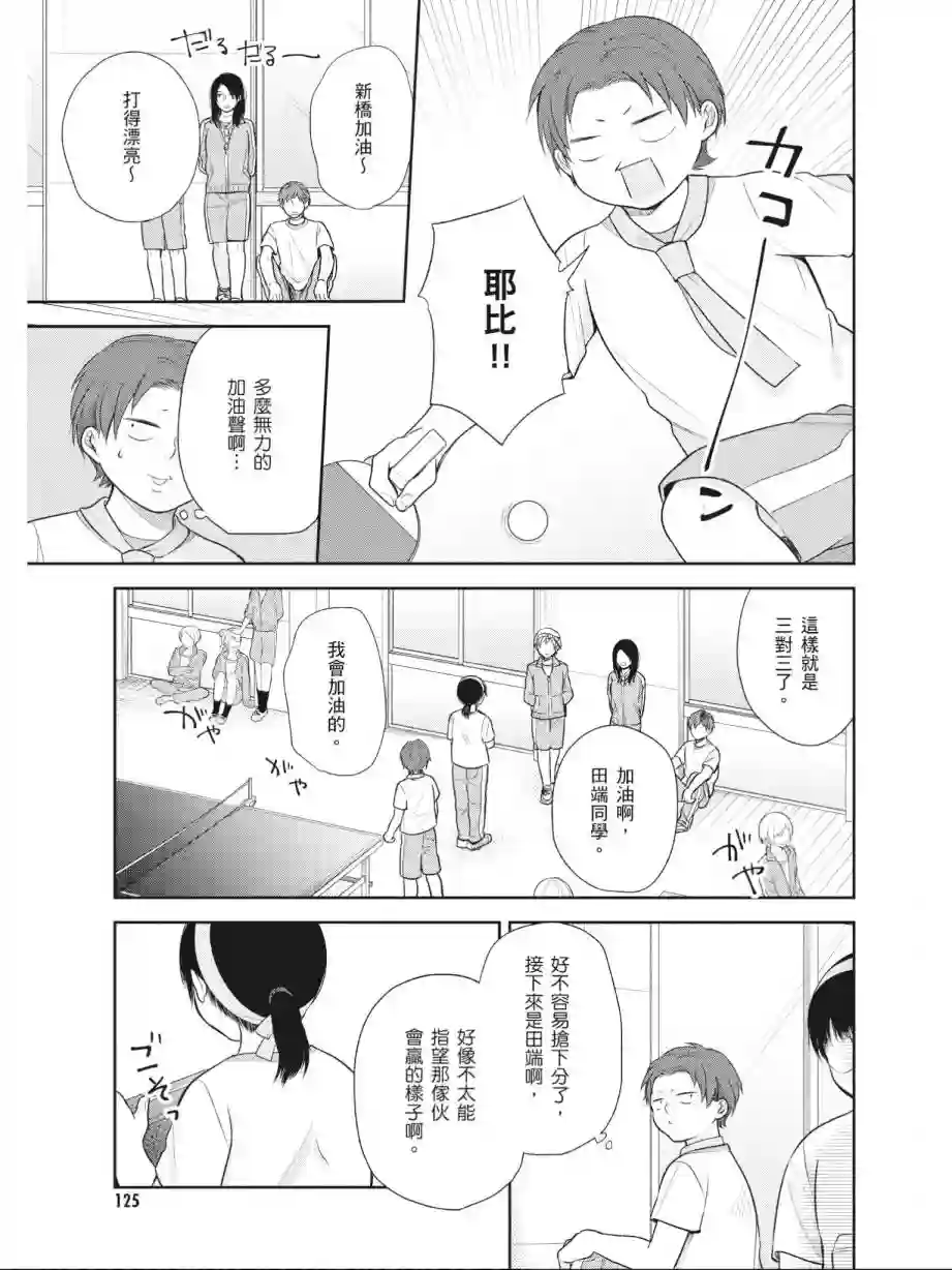 向丑女献上花束第02卷