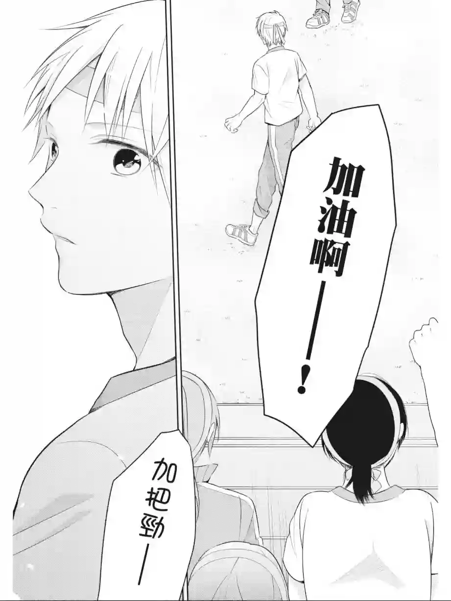 向丑女献上花束第02卷