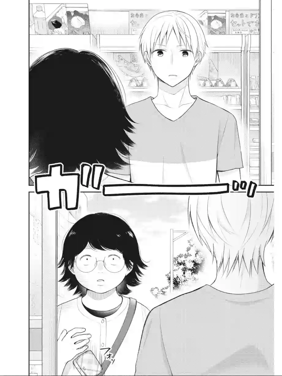 向丑女献上花束第03卷