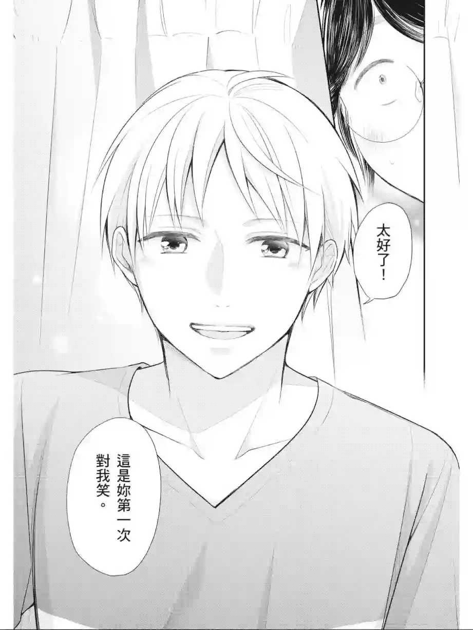 向丑女献上花束第03卷