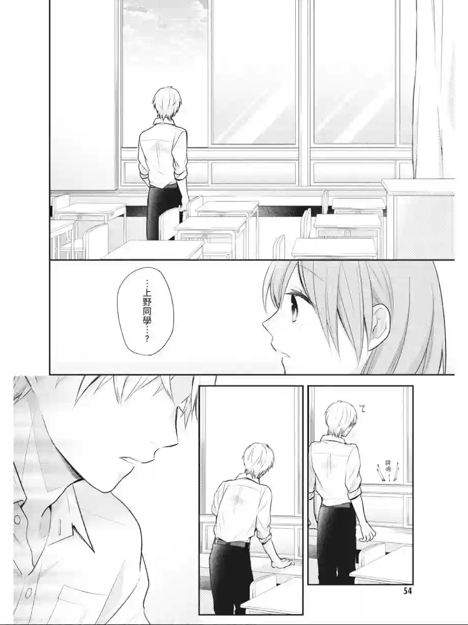 向丑女献上花束第03卷