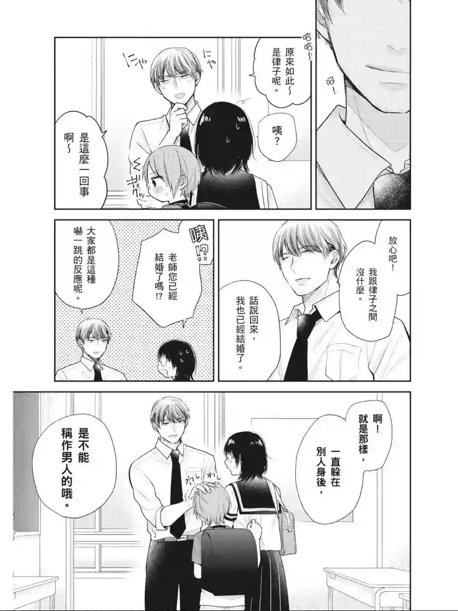 向丑女献上花束第03卷