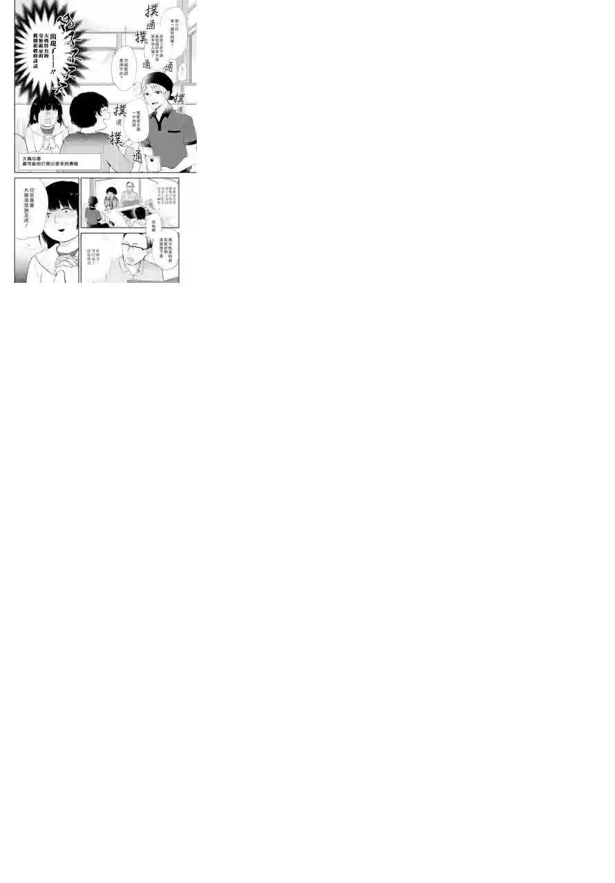 向丑女献上花束第05话